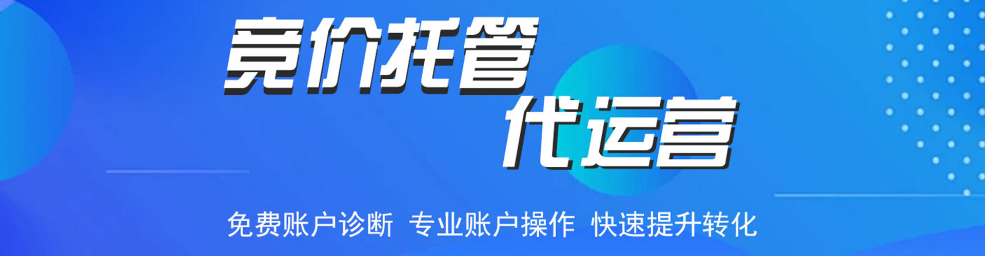 盐城信息流大师